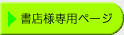 ���X�l��p�y�[�W